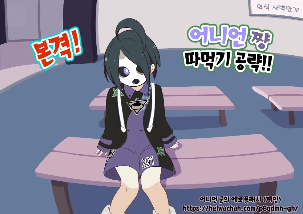 Onion-Kun No Ero Flash | 어니언 군의 에로 플래시